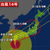 🌀夜だるま台風情報❗
