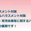 戸惑う４月（２０２４年４月１０日『高知新聞』－「小社会」）