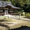 お湯休め「弘川寺　西行記念館秋季開館」