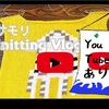 編み物VlogYouTubeはじめました(・∀・)