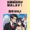 「地方での婚活は難しい」その悩み、結婚相談所が解決します！霞草1910♪