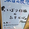 やっと初勝利！今度はリーグ戦で！！