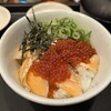 【松屋】「炙りマヨサーモン丼」、「いくら丼」、「炙りサーモンいくら丼」が新発売【期間限定】