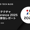 アーキテクチャConference 2025 協賛&参加レポート