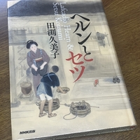 日本の面影」ラフカディオ・ハーン（小泉八雲） 鋭い観察力と感性
