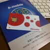 b-mobile 1GB定額を試してみる