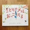 【読書記録】2025年上半期に読んだ絵本