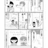 【レポ漫画】初めてのコミティア出展レポ漫画１８