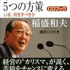 機関誌マラソン感想文　第43号