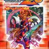 ロックマンゼロの激レア攻略本　プレミアランキング 