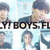 スペシャルドラマ『FLY！BOYS, FLY！僕たち、CAはじめました』