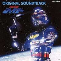 今バツ＆テリーオリジナルサウンドトラックにとんでもないことが起こっ