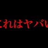 【神戸高塚高校】女子高生校門事件を漫画にしてみた(マンガで分かる)＠アシタノワダイ