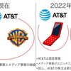 AT&T（T）がスピンオフで株価が下落中　減配を嫌がる投資家が売っている