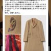 今日のポールスミス【Vol.1】Today's Paul Smith〜