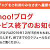 ブログお引っ越し予定のお知らせ