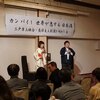 「カンパイ世界が恋する日本酒」二戸市上映会