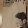 藤原新さんの「フォームにはまる」を実感。