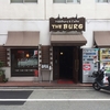 大国町 THE BURG チーズハンバーグ（ライス付）