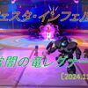 【フェスタ】レグナード開催！