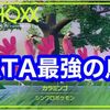 ポケモンSVのRTA結果がヤバすぎる！？ まさかのカラミンゴ最強で話題に！