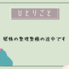 ”合わない”占い師体験でした。