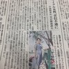 ウイグル出身で河北省の大学に通う女性が昨年１２月に帰郷した後、音信不通になり、米国在住の兄が「中国当局に拘束された」として解放を訴えている。
