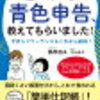 個人事業主