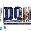  ドラゴンクエストモンンスターズジョーカー２(DS)