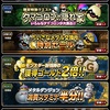 今さら人に訊けなかったドラゴンクエストモンスターズ スーパーライト（DQMSL）の始め方（私の場合）-6