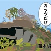 褒められた！の巻