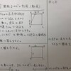 中3数学【二次関数14】関数y=ax^2の利用（動点）