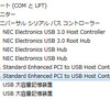  【激安】USB3.0外付けHDD【動かない】その3