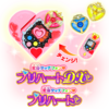 2018年2月スタート！「HUGっと！プリキュア」おもちゃ情報②変身＆攻撃アイテム「変身タッチフォン」♪先着購入特典も！