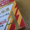 ついに葛根湯に手を出す