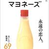 マヨラーじゃないのに必ずマヨネーズをかけてしまう意外な組み合わせ7選