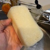 【スポンジの旅43】ストレスなし、文句なしの完璧なスポンジ / マーナ「抗菌キッチンスポンジ」を54日間使った感想