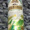 キリンビールの若葉香るホップを飲んでみたよ！