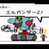スーパーペーパーマリオ〜勇者の一人消滅〜