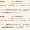 またまた新規ファンドを買ってしまふ。