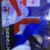 佐藤 雅彦展 ×「ピタゴラ」× ミラノ・コルティナ五輪 予想外の凄まじい相乗効果！