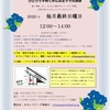 ひとりでがんばるママ交流会　8月30日（日）