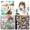 2018年11月に読んだおすすめ漫画まとめ