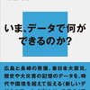 オープンデータの活用で空き家データをマッピングして可視化する