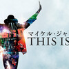 Michael Jackson's THIS IS IT〜王の幻舞