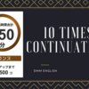 Level4初心者のDMM英会話教材選択のコツ
