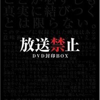長江俊和さんの著書 出版禁止 新潮文庫 の紹介と考察 ネタバレ注意 Shohei Info 長江俊和さんの著書 出版禁止 新潮文庫 の紹介と考察 ネタバレ注意 Shohei Info