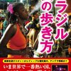 【ブラジル】子供ギャング達がガソリンスタンドで車を強奪する様子