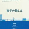 kotoba2022年冬号を読んだ