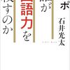 パワスクVol.77要約。考える、想像する、表現する、全て言葉〜よかったブログ1634日目〜